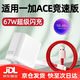 嘯訊適用一加Ace競(jìng)速版充電器67W閃充onePlusACE競(jìng)速版手機(jī)充電頭1+十充電插頭6A快充TYPEC套裝 【67W】超級(jí)閃充頭+1.5米線