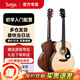 薩伽（SAGA）吉他sf600民謠初學(xué)入門(mén)男女薩迦木吉他jita薩嘎樂(lè )器 36英寸GS600原木色兒童/旅行款