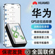 華為gps定位追蹤器5G高清錄音汽車(chē)電動(dòng)車(chē)老人寵物防走失防盜神器 基礎錄音+精準軌跡定位+60天待機
