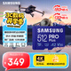 三星（SAMSUNG）512GB TF MicroSD 內(nèi)存卡 4K高速藍(lán)卡 U3A2V30 讀速180MB/s 游戲機(jī)無人機(jī)運(yùn)動(dòng)相機(jī)存儲(chǔ)卡 PRO Plus