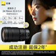 尼康（Nikon）Z卡口鏡頭 尼克爾 尼康Z系列微單相機(jī)鏡頭 Z 24-70mm f/2.8 S 二代變焦鏡頭 官方標(biāo)配