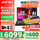 宏碁（acer）宏基掠奪者·擎Neo2024新款暗影騎士擎5/6Pro高性能游戲本暢玩黑神話悟空電競本學生AIPC筆記本 【擎2025】i5標壓/4060/2.5K/165 16G/1T固態(tài) 官方標配