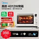 美的（Midea）遇見系列Q10/Q20 家用多功能電烤箱 大容量/獨(dú)立控溫/搪瓷內(nèi)膽/熱風(fēng)循環(huán) PT4012W 40L