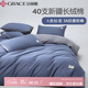 潔麗雅3A抗菌100%純棉新疆棉被罩床上用品雙人被套200*230cm 寶藍+淺灰