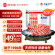 額爾敦【草地羊】?jī)?nèi)蒙古草原羊肉片1斤 羔羊肉生鮮火鍋食材清真