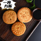 山西老醋月餅山西老陳醋晉式月餅混糖提漿夯月餅山西 夯月餅100·g