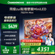長(cháng)虹 75D7H Mini 75英寸壁畫(huà)電視AI TV 2400nits4+64GB智能平板液晶LED電視一級能效以舊換新 75英寸