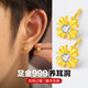 黛若999足金鑲鉆向日葵耳釘十字架花男足金耳飾免摘養(yǎng)耳嘻哈酷帥高級 【單只】足金耳釘(約0.6g)