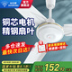 鉆石牌（DIAMOND）吊扇電風(fēng)扇大風(fēng)力1.4米48/56寸樓頂家用客廳餐廳輕音風(fēng)扇銅芯宿舍工廠(chǎng)吊頂風(fēng)扇MX 56寸白色100W銅芯三葉吊王【五檔勁風(fēng)】