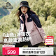 伯希和（Pelliot）[成毅同款]山色沖鋒衣男女戶(hù)外硬殼三合一防風(fēng)外套12040106粉XL