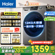 海爾（Haier）全自動洗衣機12kg大容量除菌螨雙噴淋除毛洗一級能效節(jié)能洗衣機筒自潔大筒徑【新品】國家補貼20% 【洗脫一體】525大筒徑+Al動平衡科技L50DS