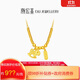 潮宏基馬上有錢(qián)足金5G黃金項鏈女蹦迪珠盤(pán)纏金生日禮物計價(jià) 約4.7g