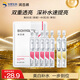 潤百顏美白次拋精華美白淡斑面部精華活力VC護膚品華熙生物送女友 【試用裝】美白5支+水潤2支
