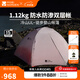 牧高笛（MOBIGARDEN）  冷山UL  戶(hù)外徒步露營(yíng)防風(fēng)防雨超輕便攜易搭建雙層帳篷 【常規版】單人/冷山UL1 15D