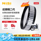 耐司（NiSi）新升級 近攝鏡二代 高清微距專(zhuān)業(yè)近拍利器放大濾鏡高級微距鏡拍花草昆蟲(chóng)鉆石首飾 微距鏡頭濾鏡 近攝鏡二代 72mm口徑【77mm近攝鏡+72-77轉接環(huán)】