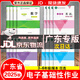2025秋小學(xué)配套廣東省電子基礎性作業(yè) 小學(xué)三四五六年級上冊語(yǔ)文統編版數學(xué)英語(yǔ)人教版北師大版數學(xué)3456年級上冊配套作業(yè)本練習冊 三年級上冊 語(yǔ)文統編+數學(xué)人教+英語(yǔ)人教全套3本