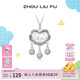 周六福（ZLF）S999足銀吊墜嬰兒寶寶長(cháng)命鎖健康快樂(lè )福運之星滿(mǎn)月新生兒禮物 吊墜（不含鏈）