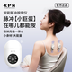 KPN智能脈沖按摩儀器電療儀家用無(wú)線(xiàn)按摩貼多功能頸椎腰部頸肩按摩儀器便攜節日禮物