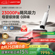 uwant友望云朵2.0【23kPa吸力 0纏毛超薄躺平】「國家補貼」推入式洗拖吸一體自動清洗拖地機 七夕禮物 云朵2.0（升級實發(fā)2.0pro）