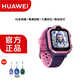華為（HUAWEI）兒童手表3pro 防水手表GPS定位智能手表學(xué)生男女全網(wǎng)通 4G拍照定位手表移動(dòng)聯(lián)通電信 藍(lán)色粉色 3pro粉 【送超值掛脖保護(hù)套*1】