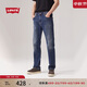 Levi's李維斯24秋季男士502經(jīng)典錐形復古時(shí)尚牛仔長(cháng)褲