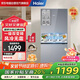 海爾（Haier）國(guó)家補(bǔ)貼20%冰箱家用租房193升雙門(mén)兩門(mén)風(fēng)冷無(wú)霜一級(jí)能效節(jié)能變頻彩晶凈味電冰箱BCD-193WGHC2E7AS