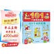101個(gè)神奇的實(shí)驗 101個(gè)水的實(shí)驗 7-10歲兒童科學(xué)科普啟蒙書(shū)小學(xué)生一二年級少兒百科全書(shū)十萬(wàn)個(gè)為什么幼兒圖書(shū)故事百問(wèn)百答暑假課外閱讀書(shū)籍