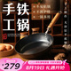 臻三環(huán)章丘手工鐵鍋平底煎鍋烤肉煎鍋無涂層不易粘鍋小平底鍋輔食廚具 烤藍木把 24cm