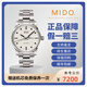 【二手99新】 美度MIDO舵手系列 男士自動(dòng)機械腕表 二手奢侈品男士腕表瑞士手表 白盤(pán)-鋼帶M005.430.11.031.80