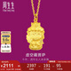 周生生七夕足金本命佛虛空藏菩薩黃金吊墜(生肖牛、虎)89231P計(jì)價 2.3克