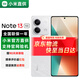 小米（MI）小米 紅米Note13 5G手機 紅米手機 8G+256GB星沙白 官方標配