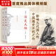 【現貨 新華正版包郵】國史大綱 簡(jiǎn)體字橫排版 刷邊版 上下冊 錢(qián)穆 著(zhù) 國史大綱簡(jiǎn)體版 商務(wù)印書(shū)館 影響幾代國人的中國通史不朽之作 多選  國史大綱 簡(jiǎn)體版