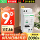施耐德電氣 空開帶漏保A9 IDPNA空開 1P+N C25A家用漏電保護開關(guān)帶漏保