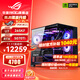 華碩i9 14900KF 華碩ROG全家桶 5070Ti/RTX5080主機 5090D顯卡U7 265K主機游戲電競AI渲染組裝電腦整機 U7 265KF+RTX5070Ti丨五