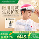 妮雀娜（Nutralla）激光生發(fā)帽激光生發(fā)儀政府補(bǔ)貼教師節(jié)禮物小藍(lán)生發(fā)帽生發(fā)頭盔粉色