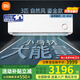 小米（MI）空調掛機 2匹/3匹鎏金版巨省電 新一級能效 自然風(fēng) 冷暖變頻商用家用壁掛式智能語(yǔ)音自清潔 3匹 二級能效 鎏金款KFR-72GW/D1A2