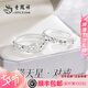 老鳳祥足銀情侶戒指男女士表白求婚活口對戒七夕情人節(jié)生日禮物女友老婆 【品牌禮盒】*可定制刻字