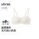 ubras虞書欣同款無尺碼小奶皮輕褶文胸罩隱形無痕內(nèi)衣女燕麥奶背勾款