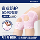 GALVARAN運動(dòng)護膝女防護羽毛球跑步徒步登山騎行專(zhuān)用關(guān)節保護套 GalvaranG5升級櫻花粉一對網(wǎng)紗透 L適合腿圍35-36cm體重90-110斤