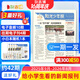 陽(yáng)光少年報小學(xué)版1年約42期 1-6年級小學(xué)生新聞時(shí)事熱點(diǎn) 青少年課外知識閱讀 語(yǔ)文拓展 兒童科普 2024/2025年全年訂閱送好禮1-12/6月春夏合訂本雜志鋪非初中版大少年報紙好奇號開(kāi)學(xué)閱讀 【