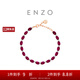 周大福ENZO 熾熱魅影18K金石榴石鉆石手鏈女 EZV9006 15cm