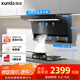 迅達（XUNDA）油煙機灶具家用25立方頂側雙吸抽煙機5.2KW燃氣灶天然氣雙灶70%高熱效率Y5S+M1P天【套裝商品】