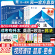 2025新版成考專(zhuān)升本教材歷年真題全真模擬試卷全套復習資料 成人高考專(zhuān)升本自考本科 政治英語(yǔ)高數一二大學(xué)語(yǔ)文醫學(xué)綜合民法教育理論藝術(shù)概論2024年真題配套視頻題庫天一 法學(xué)類(lèi)：民法+英語(yǔ)+政治【教材+