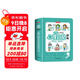 漫畫(huà)小學(xué)生心理自助辭典 心理健康教育社交兒童青少年心理學(xué)趣味治愈啟蒙情緒自控力成長(cháng)指南治療小百科