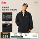 李寧防潑水夾克男女2025新款潮流復(fù)古寬松翻領(lǐng)運(yùn)動外套AJDV079