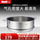 Momscook 304不銹鋼單層通用蒸屜蒸格26/28CM 32CM蒸格ZG3213N 1層 32cm