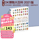 DK博物大百科 DK The Natural History Book 自然歷史指南 動(dòng)物植物環(huán)境地理科學(xué)科普畫(huà)冊 英文原版進(jìn)口圖書(shū) 綠山墻 綠山墻圖書(shū)