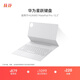 HUAWEI 華為星躍鍵盤(pán) 宣白 適用于華為平板HUAWEI MatePad Pro 12.2英寸