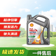 殼牌（Shell）超凡喜力金殼 藍殼  黃殼 紫殼 灰殼全合成機油 4L潤滑油 HX7 SP 灰殼 5W-40 4L
