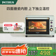 柏翠(petrus)【政府補貼】電烤箱家用40L容量搪瓷內(nèi)膽?yīng)毩⒖販責(zé)犸L(fēng)循環(huán)PE3040GLC 